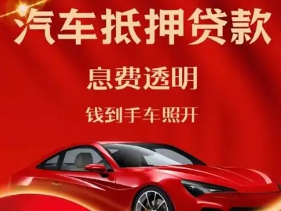 怀化良好口碑的企业抵押贷款公司推荐
